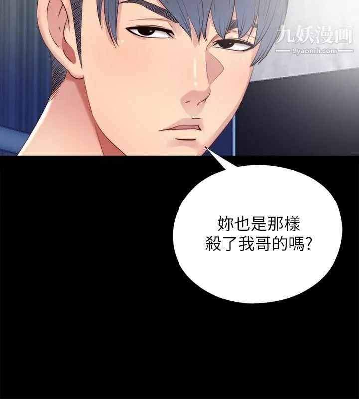同居捉迷藏-第27话-用身体做交易 - 图片 4
