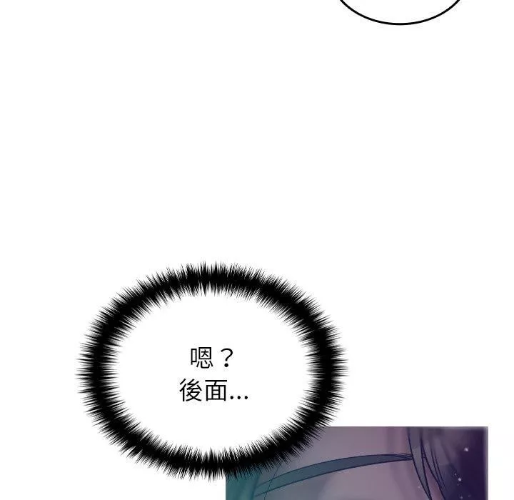 借住教授家第3話