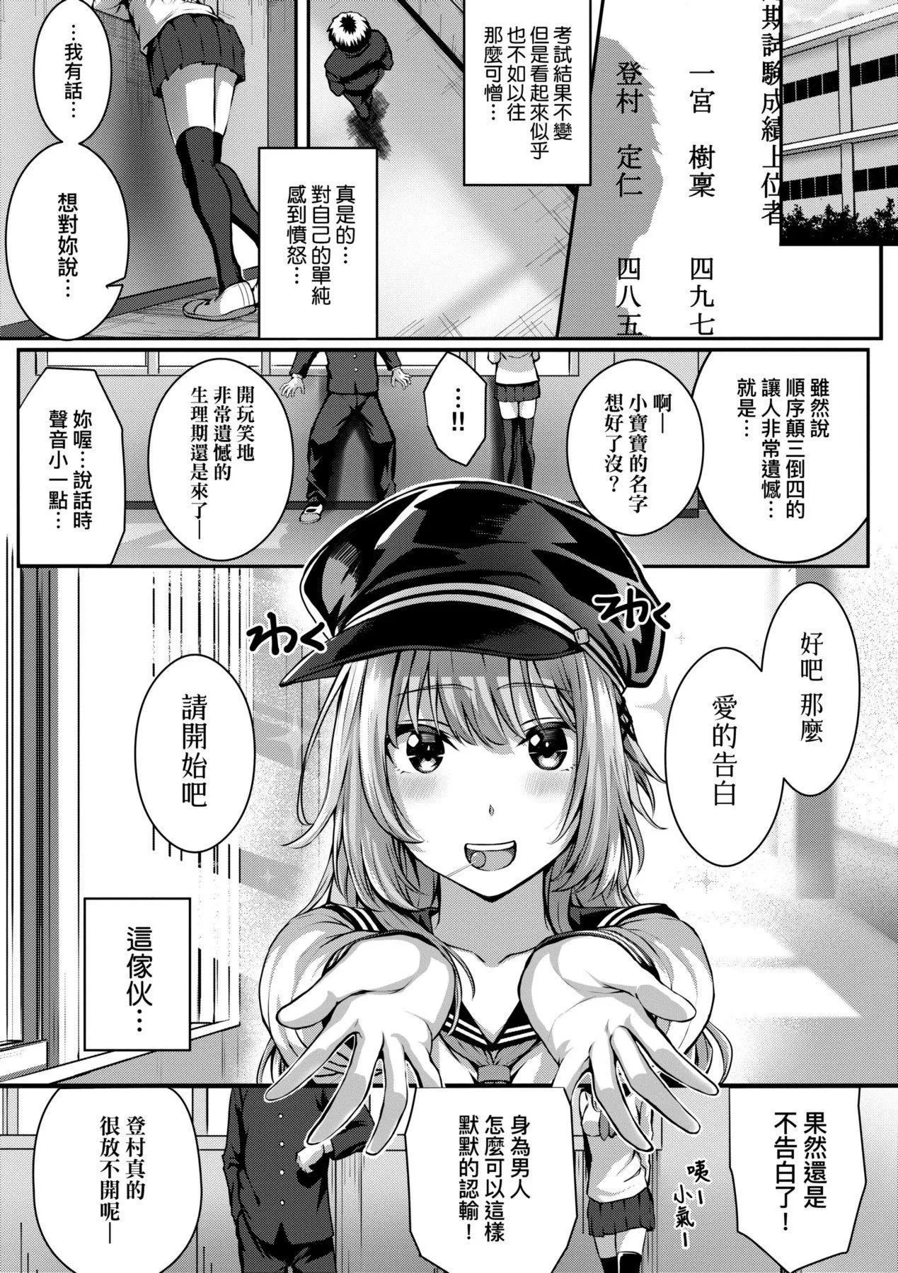 [さいもん]初恋时间。初恋时间。[黑条修正][单行本][未来数位中文]-[さいもん]初恋时间。初恋时间。[黑条修正][单行本][未来数位中文] - 图片 251