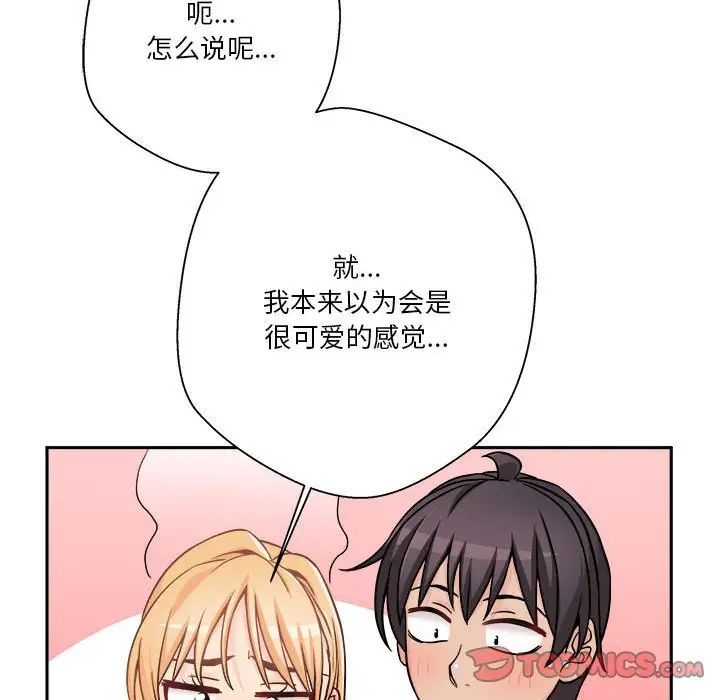 越界的20岁第42话