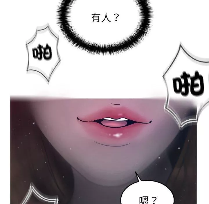 借住教授家-第3话 - 图片 132