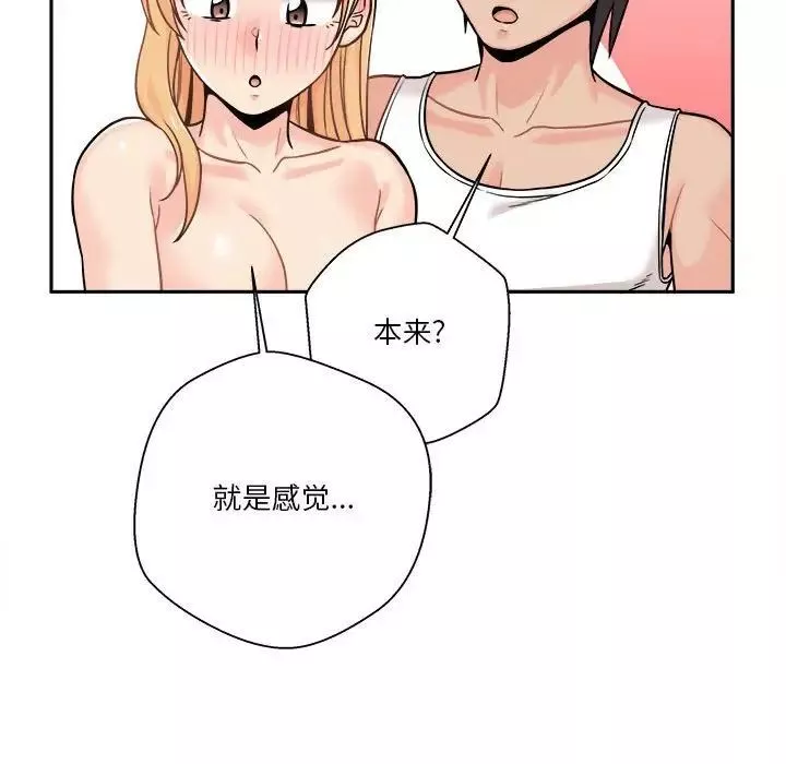 越界的20歲第42話