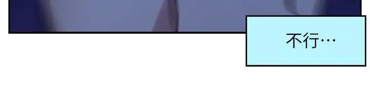 S-Mate第42话-让妳忘记妳男朋友