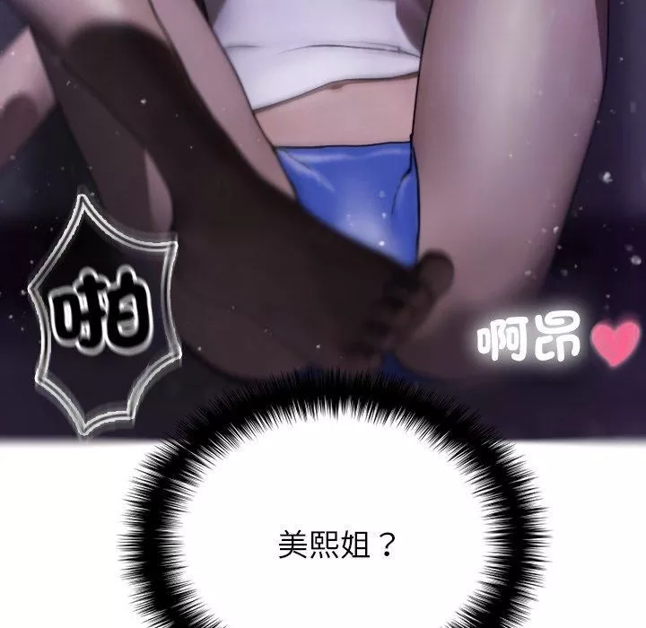 借住教授家-第3话 - 图片 135