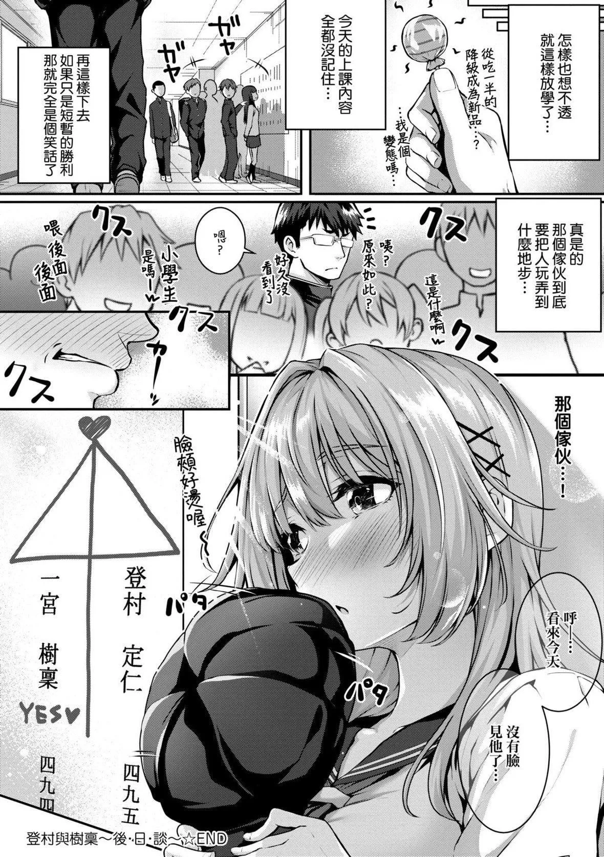 [さいもん]初恋时间。初恋时间。[黑条修正][单行本][未来数位中文]-[さいもん]初恋时间。初恋时间。[黑条修正][单行本][未来数位中文] - 图片 256