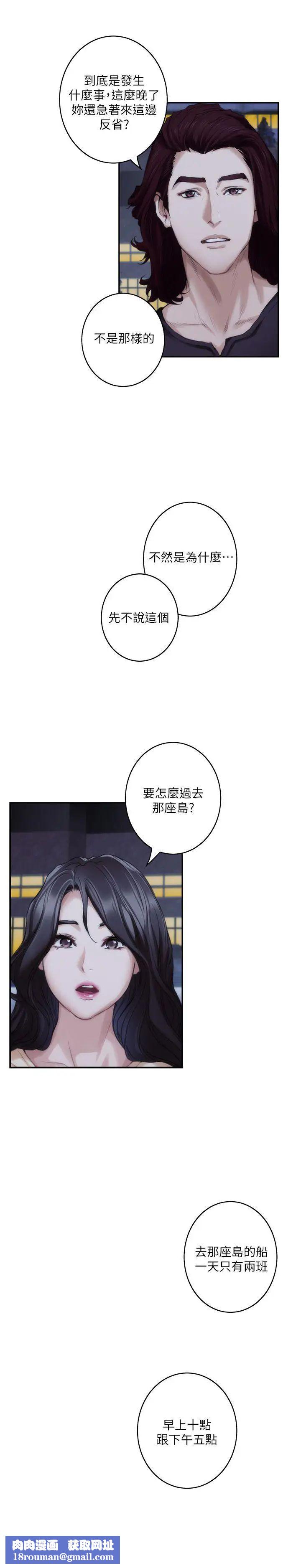 S-Mate第42话-让妳忘记妳男朋友