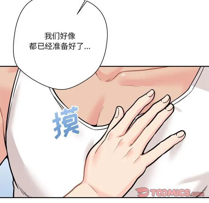 越界的20岁第42话