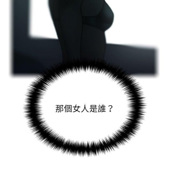 借住教授家第3话