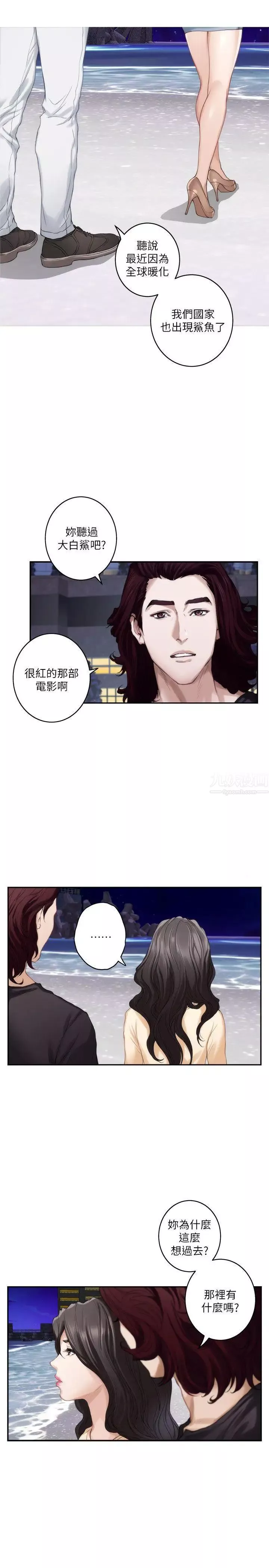 S-Mate-第42话-让妳忘记妳男朋友 - 图片 21