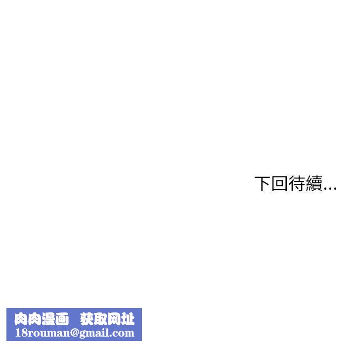 借住教授家第3话