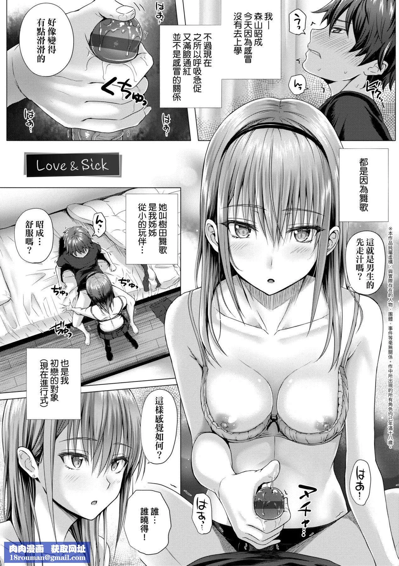 [さいもん]初恋时间。初恋时间。[黑条修正][单行本][未来数位中文]-[さいもん]初恋时间。初恋时间。[黑条修正][单行本][未来数位中文] - 图片 259