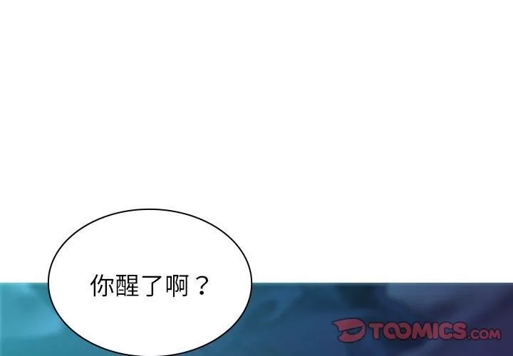 借住教授家-第4话 - 图片 3