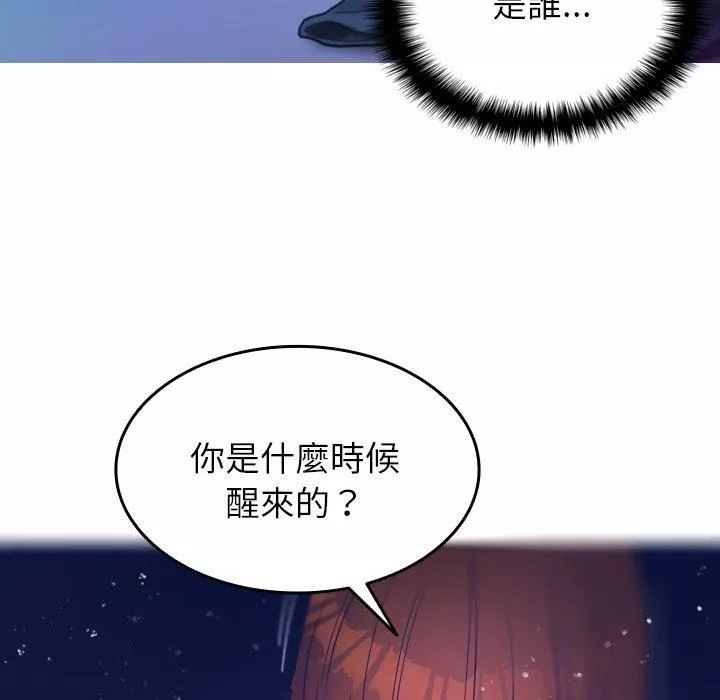 借住教授家-第4话 - 图片 5