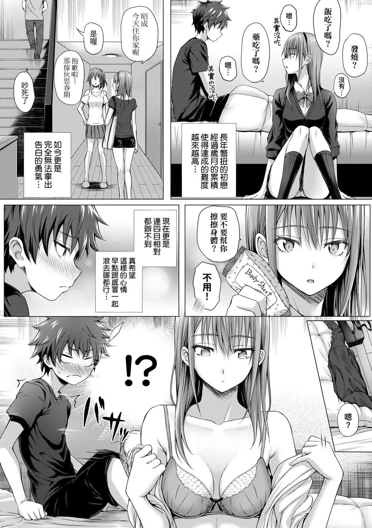 [さいもん]初戀時間。初戀時間。[黑條修正][單行本][未來數位中文][さいもん]初戀時間。初戀時間。[黑條修正][單行本][未來數位中文]