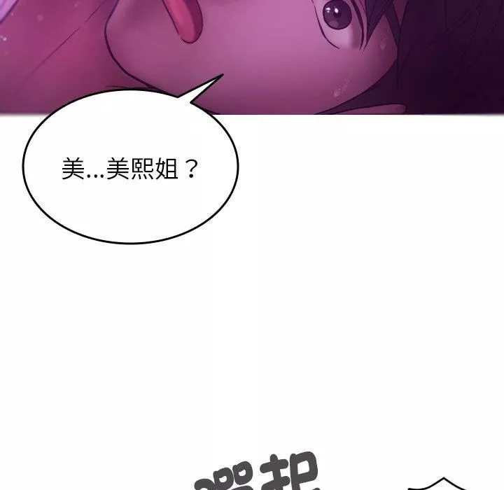 借住教授家第4話