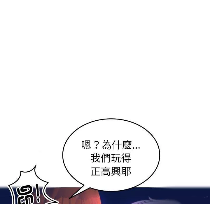 借住教授家-第4话 - 图片 11