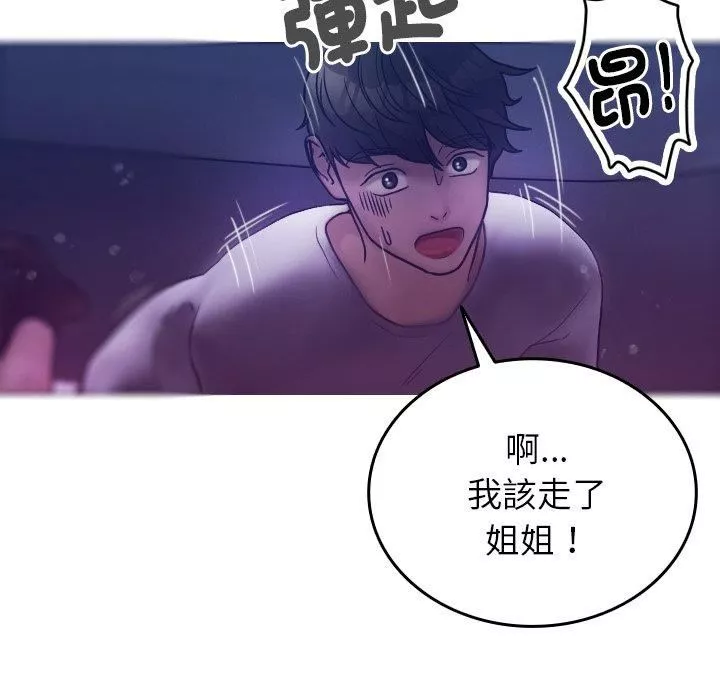 借住教授家第4話