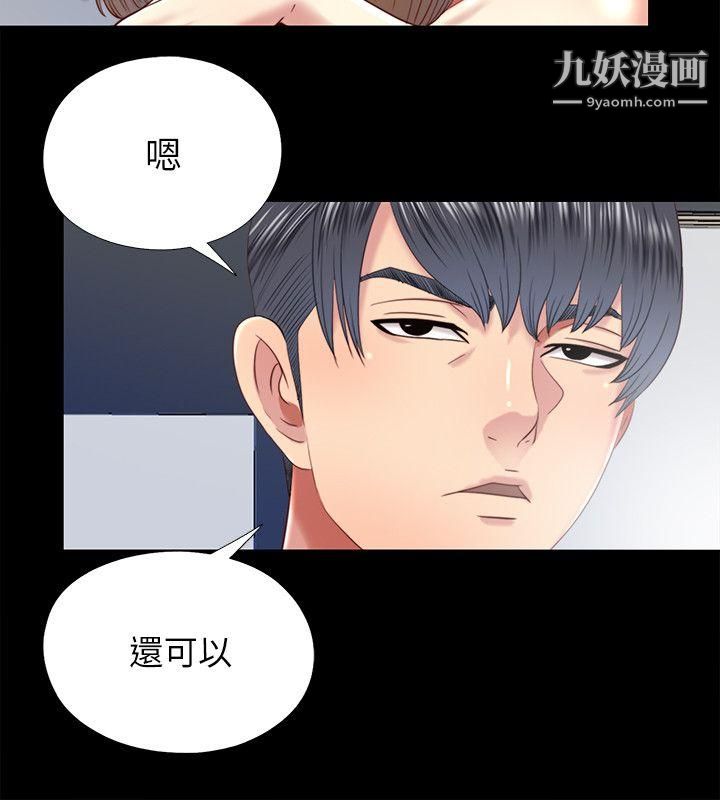 同居捉迷藏第28话-错综复杂的关係