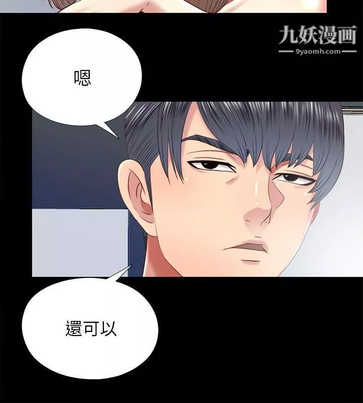 同居捉迷藏-第28话-错综复杂的关係 - 图片 6