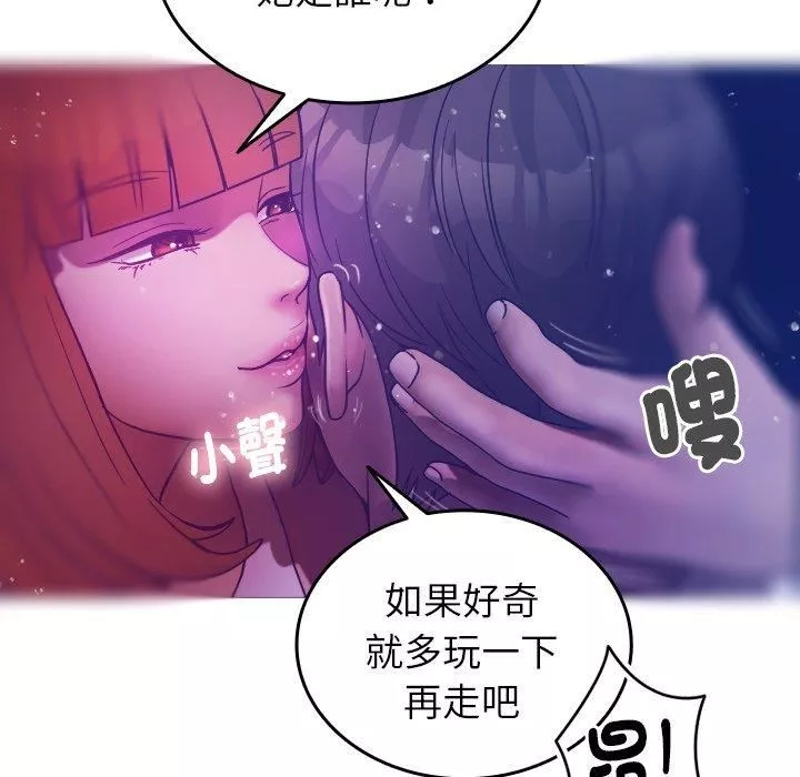 借住教授家-第4话 - 图片 17