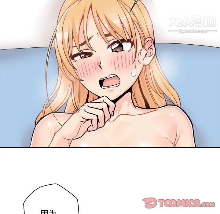 越界的20岁第43话