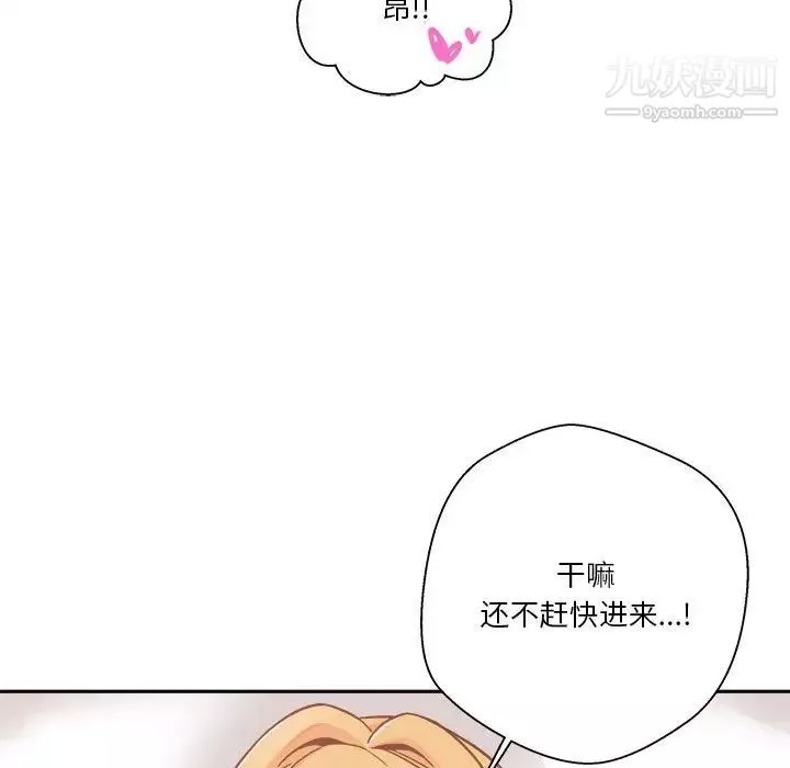 越界的20岁-第43话 - 图片 11