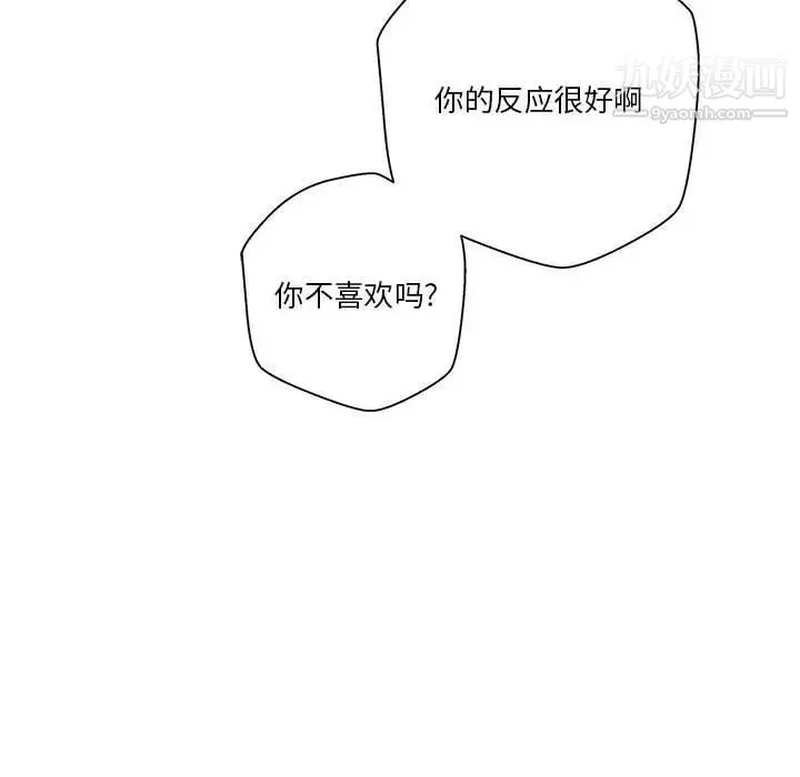 越界的20岁-第43话 - 图片 14