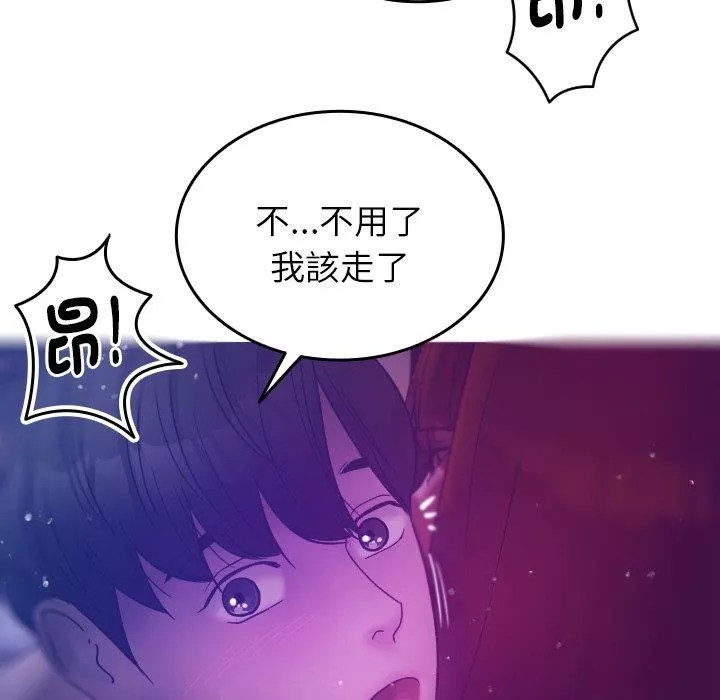 借住教授家-第4话 - 图片 18