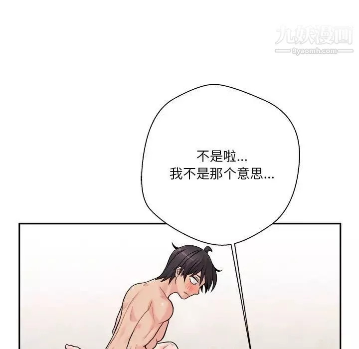 越界的20歲第43話