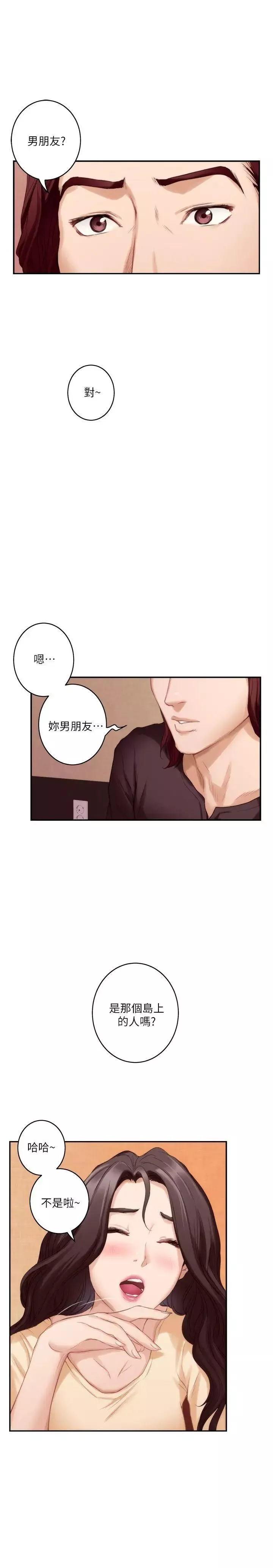 S-Mate第43話-飽暖思淫慾