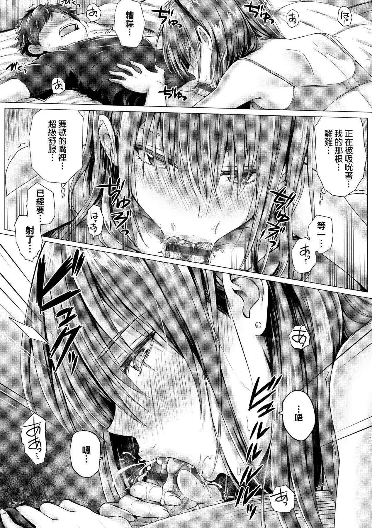 [さいもん]初恋时间。初恋时间。[黑条修正][单行本][未来数位中文]-[さいもん]初恋时间。初恋时间。[黑条修正][单行本][未来数位中文] - 图片 275