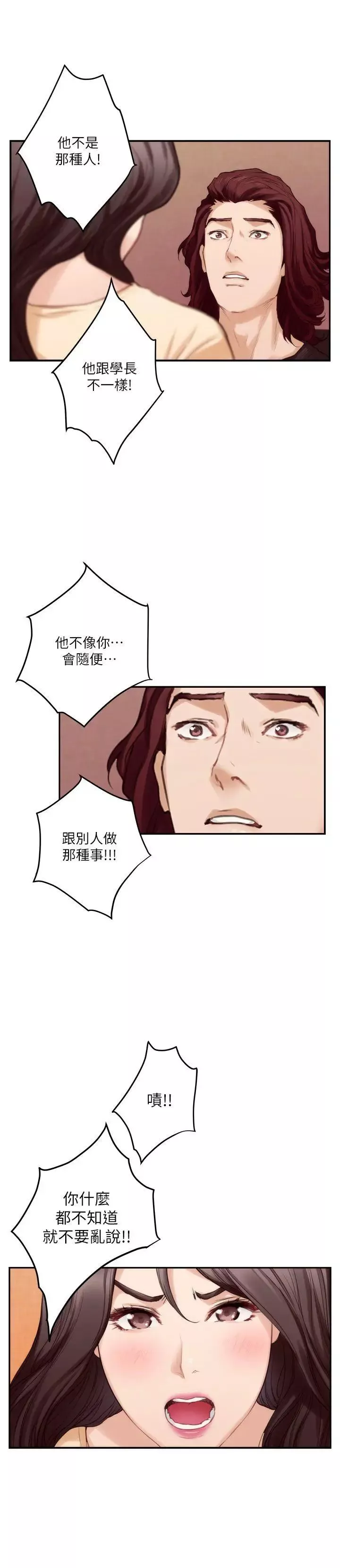 S-Mate第43話-飽暖思淫慾