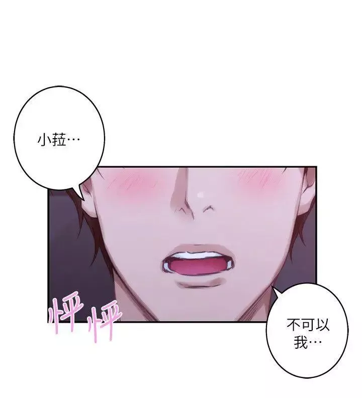 S-Mate-第43话-饱暖思淫慾 - 图片 8