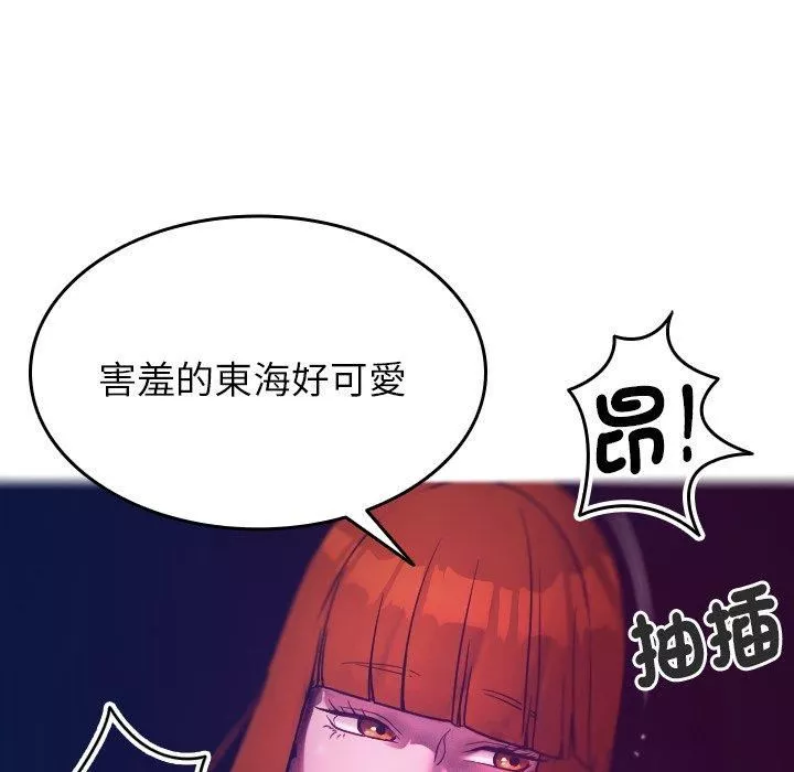 借住教授家第4話