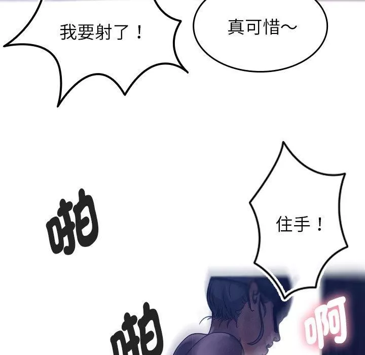 借住教授家-第4话 - 图片 27