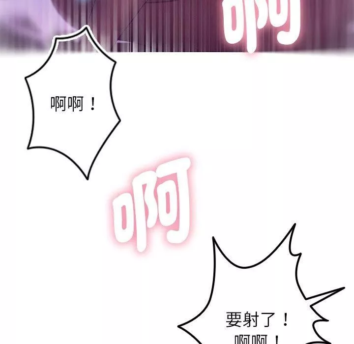 借住教授家-第4话 - 图片 29
