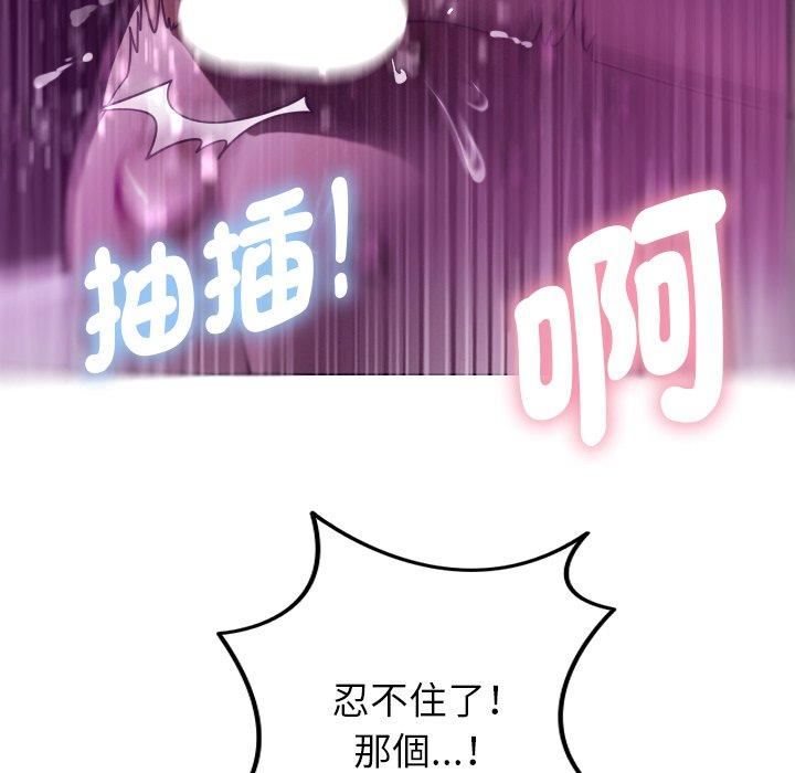 借住教授家第4话