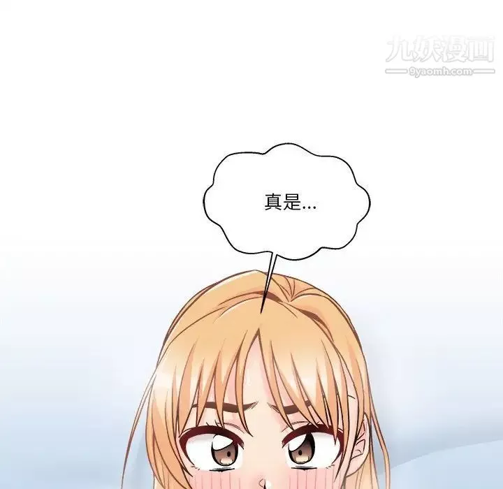 越界的20歲第43話