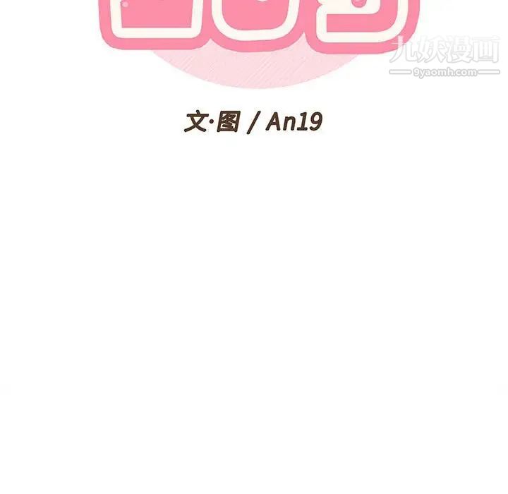 越界的20岁第43话