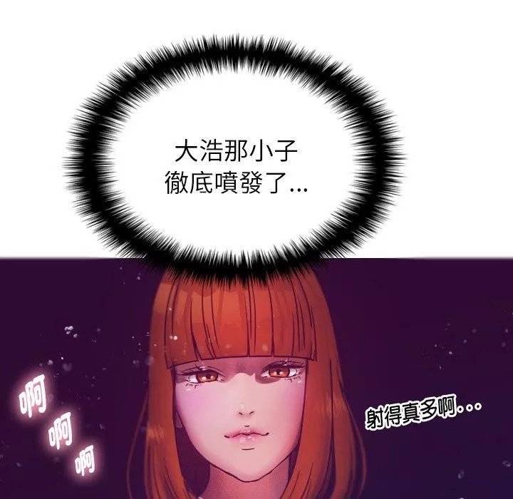 借住教授家-第4话 - 图片 36