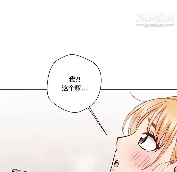 越界的20岁-第43话 - 图片 38