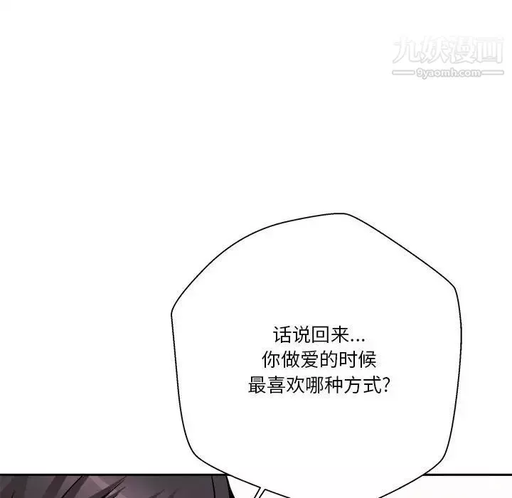 越界的20歲第43話
