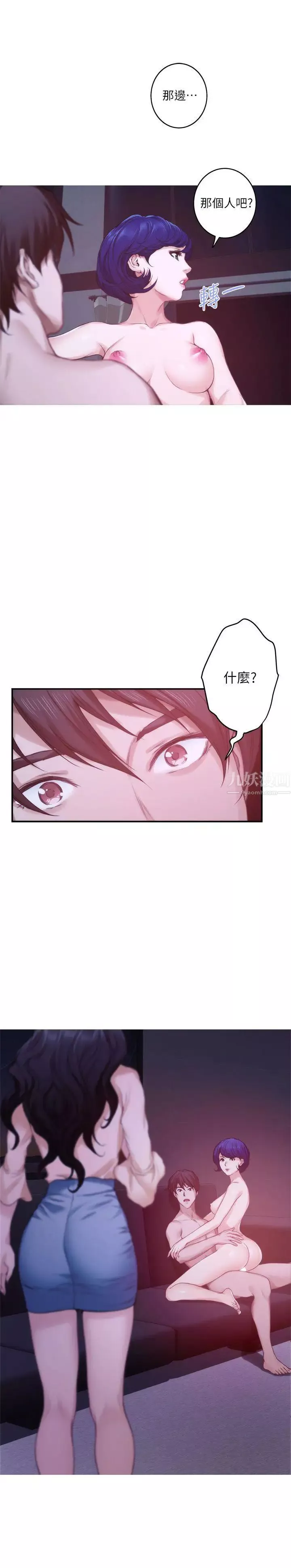 S-Mate-第43话-饱暖思淫慾 - 图片 17