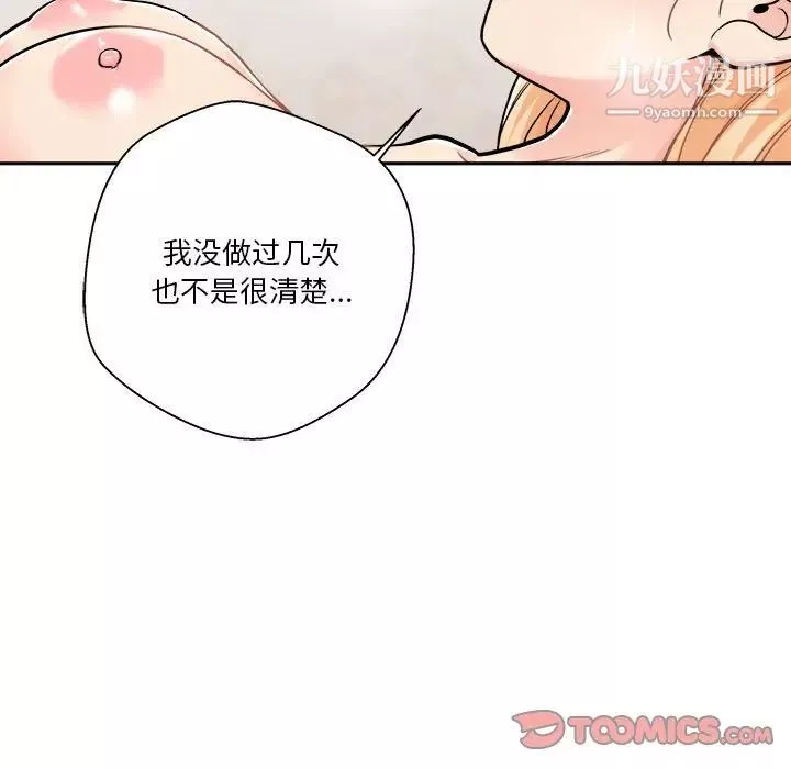 越界的20歲第43話