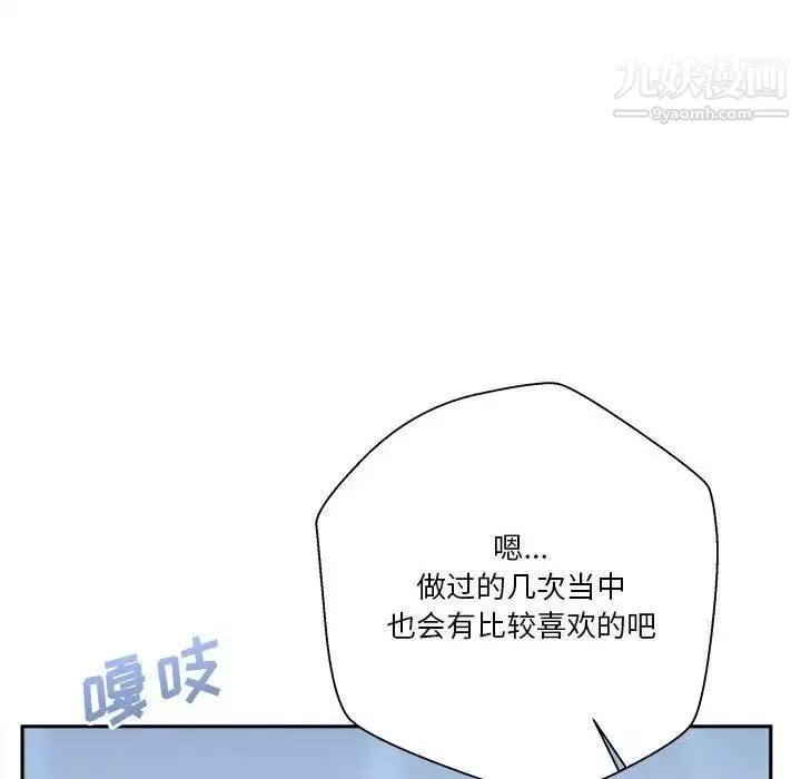 越界的20岁-第43话 - 图片 40