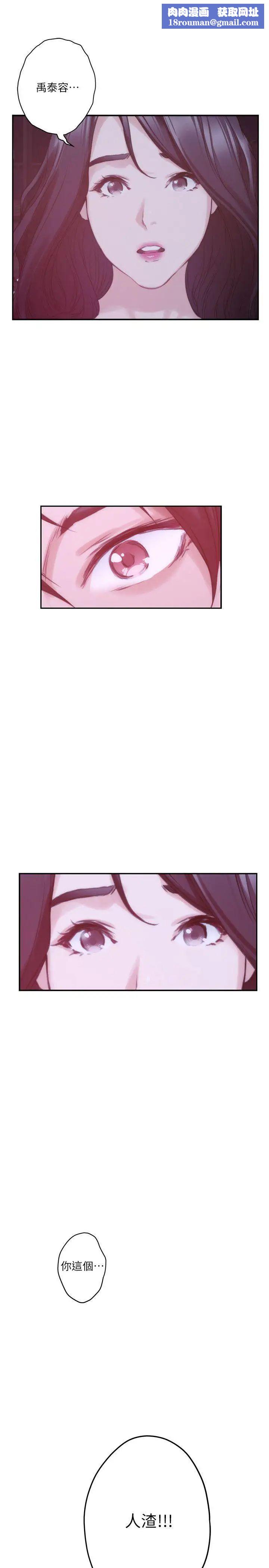 S-Mate第43話-飽暖思淫慾