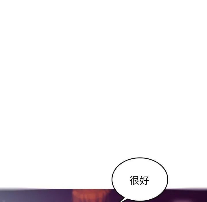借住教授家第4話