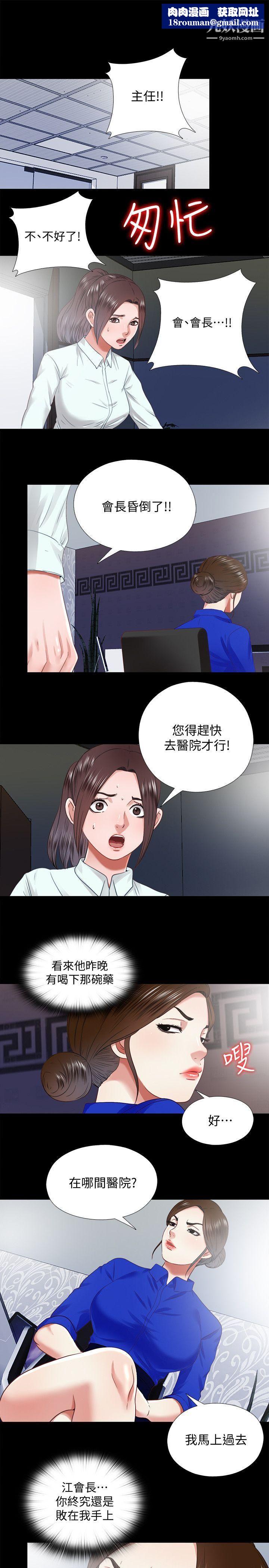 同居捉迷藏第29话-妮佳复杂的过去