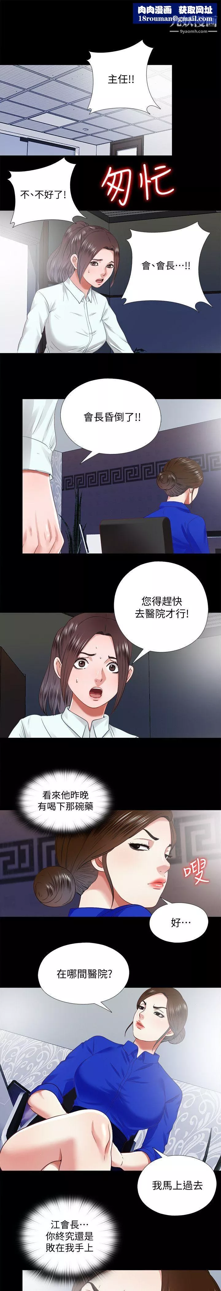 同居捉迷藏-第29话-妮佳复杂的过去 - 图片 1