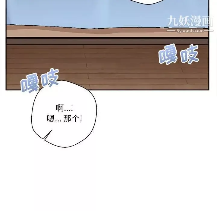 越界的20岁-第43话 - 图片 41
